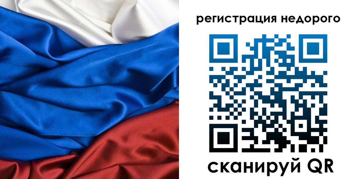 прописка гарантия в Ачинске