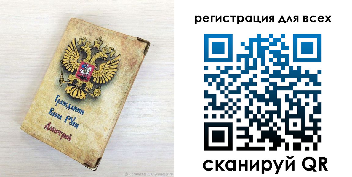 временная регистрация поиск в Ачинске