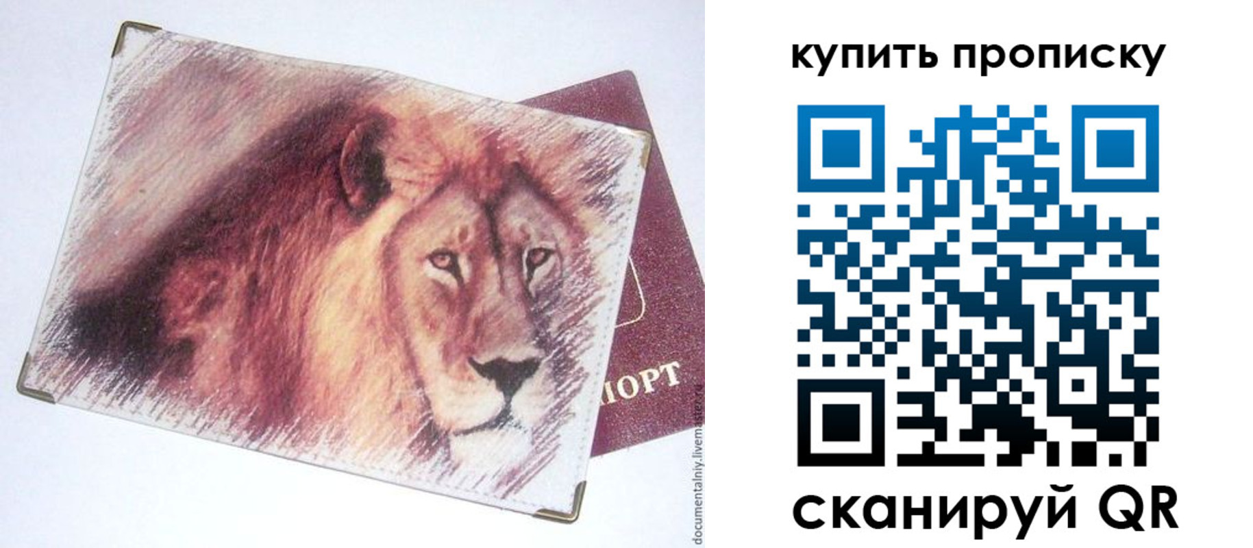 прописка паспорт в Ачинске