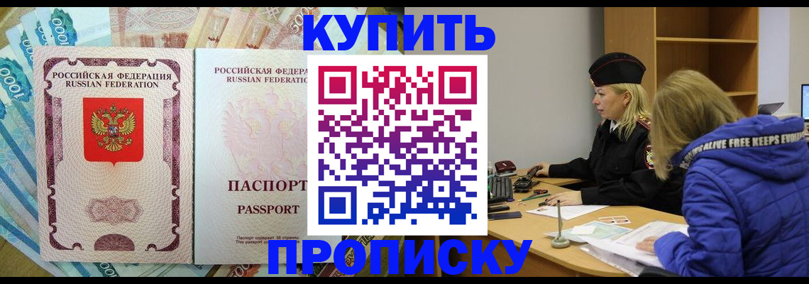 временная регистрация гарантия в Ачинске