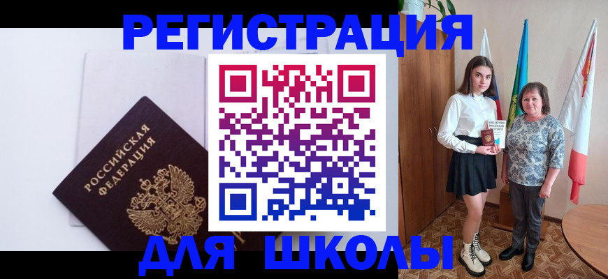 прописка для кредита в Ачинске