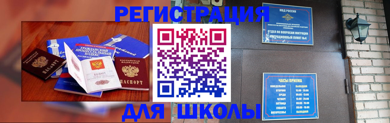 временная регистрация в квартире в Ачинске