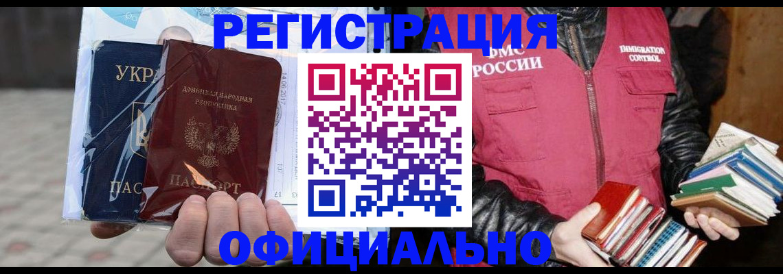 временная прописка в Ачинске